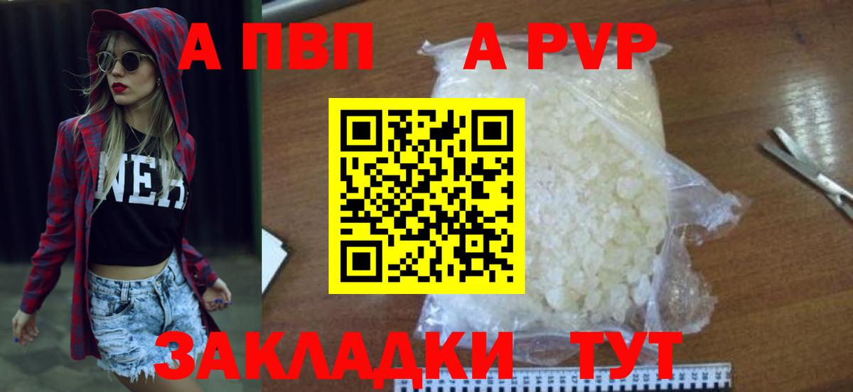 Альфа ПВП Соль Новоалтайск