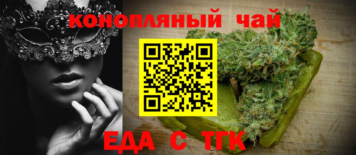 Новоалтайск  Еда ТГК марихуана  Вход с VPN 