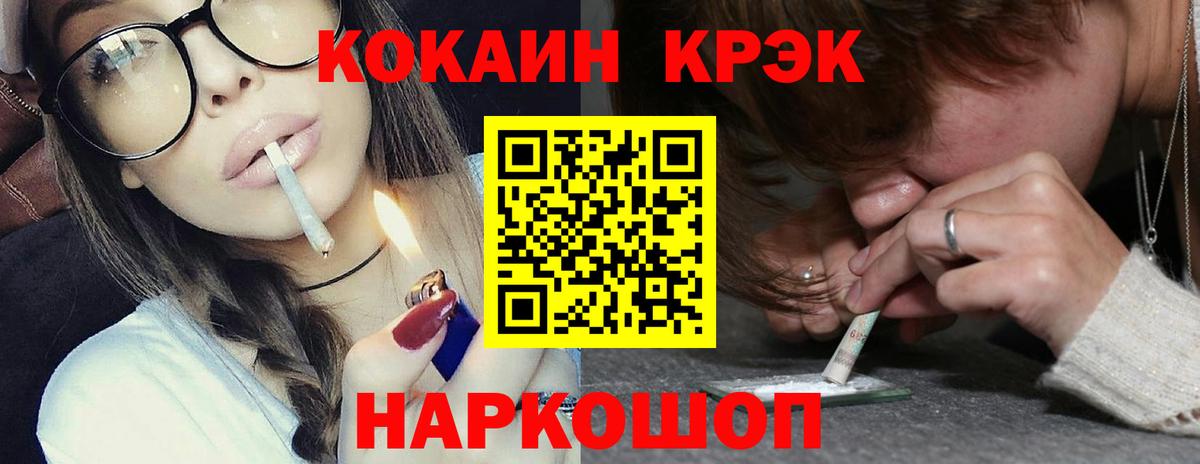КОКАИН 97% Новоалтайск