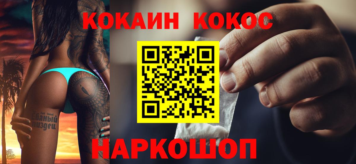 Кокаин  Вход с VPN  COCAIN 98%  Новоалтайск  COCAIN Эквадор 