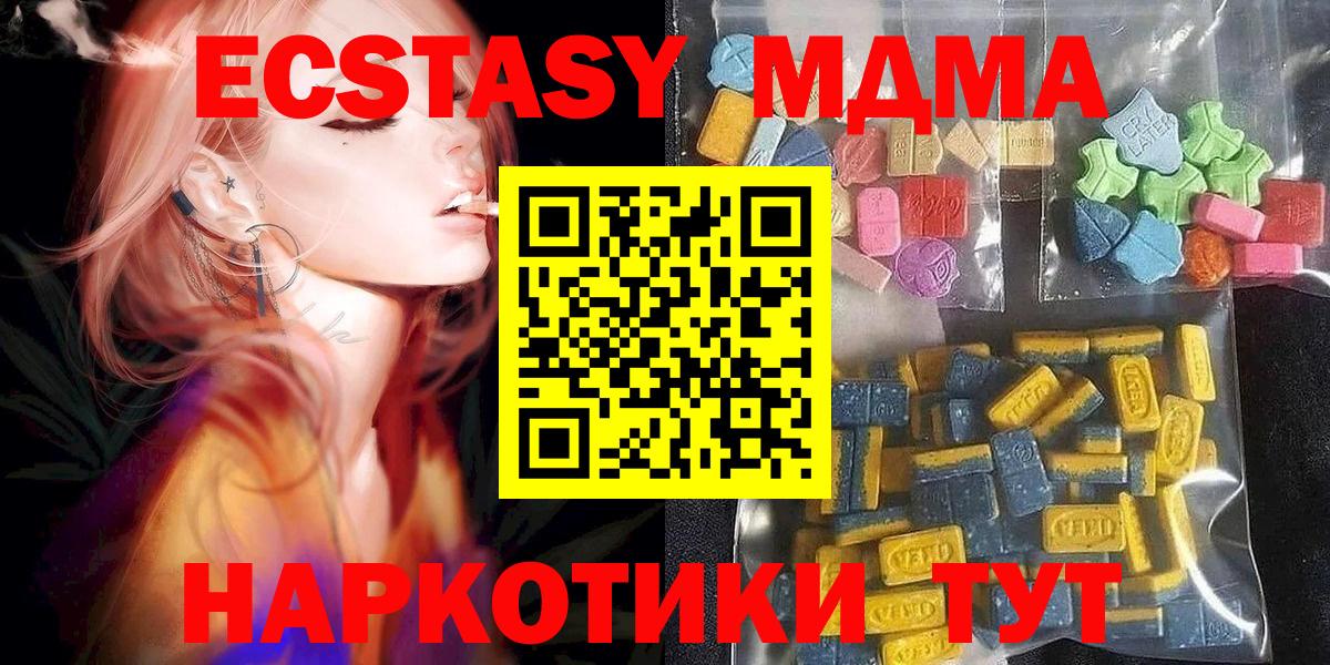 ЭКСТАЗИ XTC  ЭКСТАЗИ 280 MDMA  Новоалтайск  Вход с VPN 