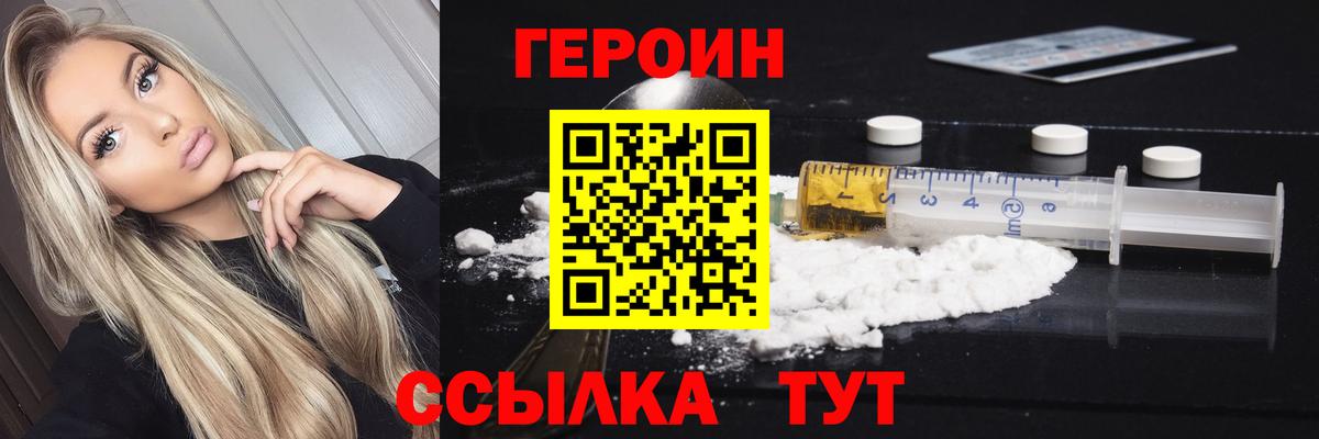 Новоалтайск  Героин гречка  Вход с VPN 