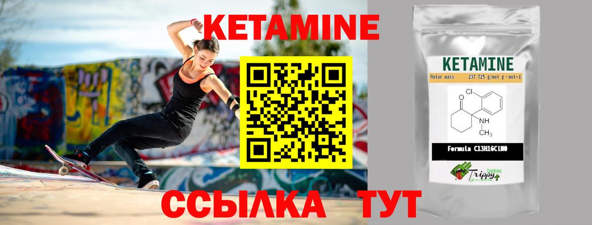 hydra ТОР  Вход с VPN  Новоалтайск  КЕТАМИН ketamine 
