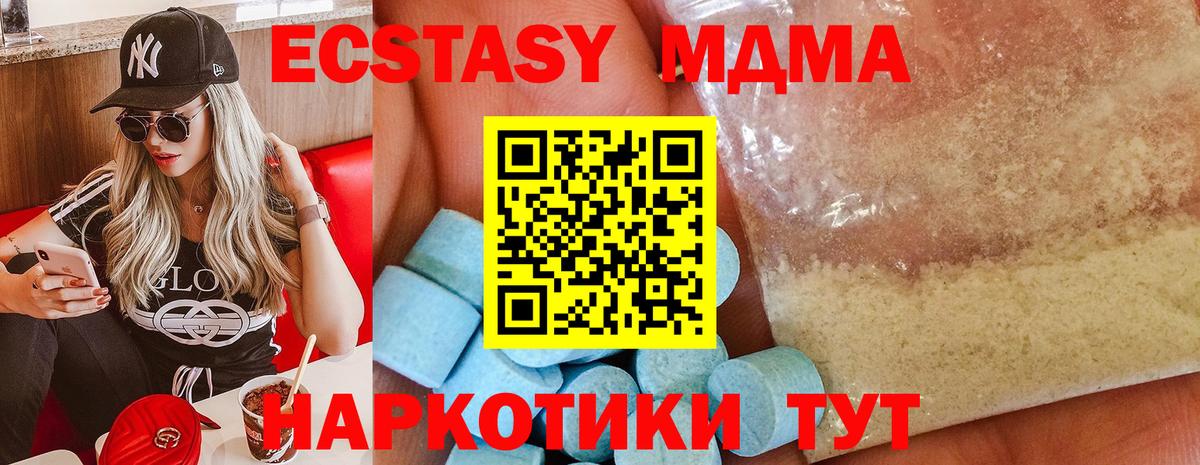 MDMA crystal  МДМА молли  Вход с VPN  Новоалтайск 