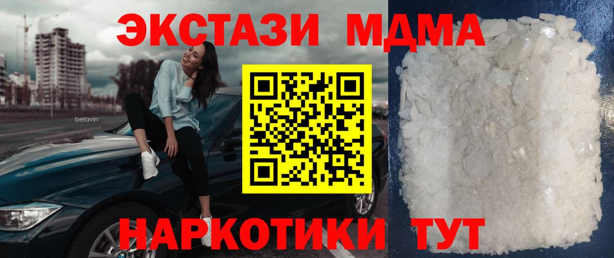 MDMA Molly Новоалтайск