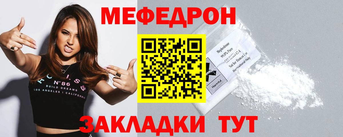 Меф  Меф mephedrone  Вход с VPN  Новоалтайск  МЕФ mephedrone 