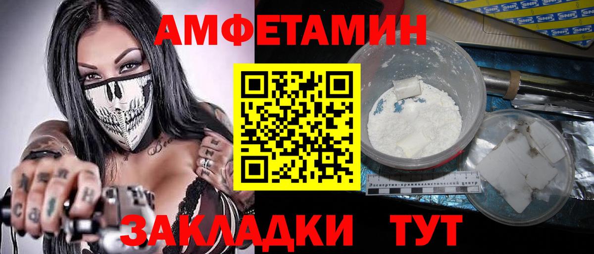 МЕТАМФЕТАМИН мет Новоалтайск