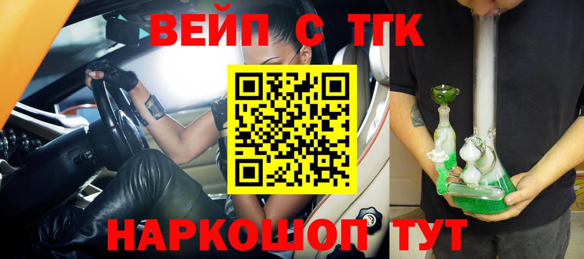 Дистиллят ТГК концентрат Новоалтайск